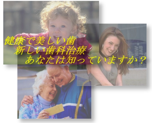 藤崎2丁目歯科イメージ